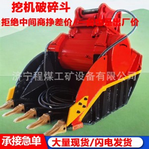 挖掘机破碎斗挖机高频鄂式筛分碎石斗钢渣处理碎石斗破碎铲斗