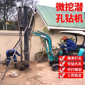 微挖改潜孔钻机微挖改螺旋钻机微挖凿岩钻机小型潜孔钻机室内钻机