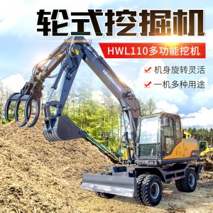 多功能轮式抓木机微小型挖掘机家用挖土农用钩机八吨轮胎胶轮挖机
