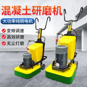 混凝土水泥路面研磨机金刚砂硬化地坪水磨机630型研磨地坪打磨机