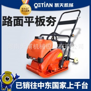 汽油平板夯电动柴油地面打夯机双向振动路面沥青夯实机震动夯土机