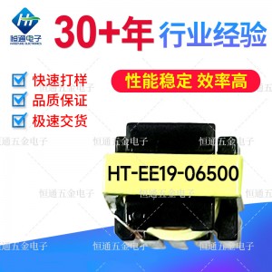 EE19立式高频变压器 逆变器小型变压器源变压器LED驱动光源变压器