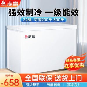 志高228/388L冰柜家用商用大容量冷藏冷冻柜保鲜两用卧式速冻冷柜
