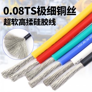 0-30AWG新能源3512特软硅胶线 12 10awg高柔航模耐高温电池连接线