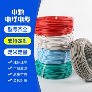 国标RV单芯多股电缆电线家用电源线机器设备连接电缆线电子线批发