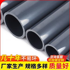 pvc-u化工管材PN1.6深灰色防腐耐酸碱硬水管UPVC工业管道管材