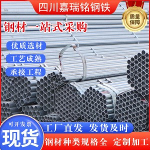 热镀锌钢管镀锌管圆管6米铁管sc20穿线管dn100消防管道镀锌电线管