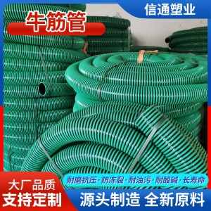 批发pvc牛筋软管2寸2.5寸3寸3.5寸4寸螺旋软管吸污排污 抽水牛筋管