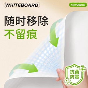静电白板墙贴可移除涂鸦画画擦写不伤墙儿童房卧室留言记事板贴纸