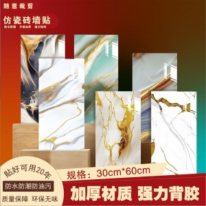 墙纸仿瓷砖墙贴墙面贴纸卫生间装饰防水防潮厨房防油自粘出租房贴