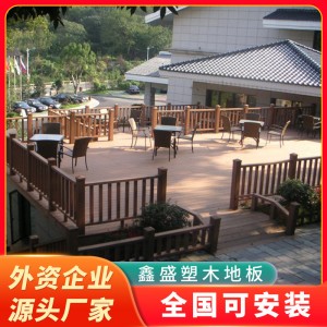 户外共挤地板塑木阳台花园二代生态木塑公园庭院别墅室外长条地板
