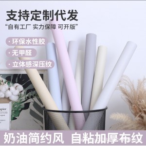 纯色自粘墙纸耐脏防水防油防潮壁纸家居宿舍翻新纸wallpaper跨境