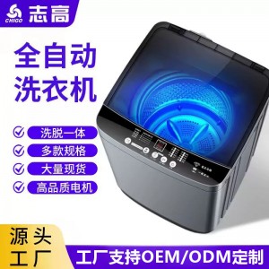 志高洗衣机家用波轮洗衣机出租房用洗衣机洗脱一体全自动洗衣机