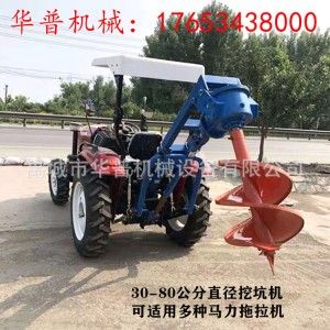 挖坑机平地用树坑机打树坑机地钻挖坑机小型挖坑机拖拉机打洞机