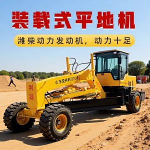 小型一体式平地机 推土 刮坡 平地用刮平机 100马力潍坊动力