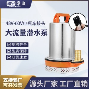 直流高扬程潜水泵电瓶电动车家用灌溉抽水泵农用可做48V60V抽水机