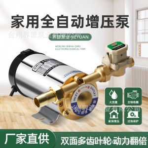 家用全自动不锈钢增压泵太阳能热水器低音加压泵自来水管道增压泵