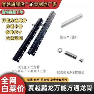 方通龙骨方通专用龙骨U型卡式龙骨吊顶龙骨U型槽铝方管铁方通龙骨