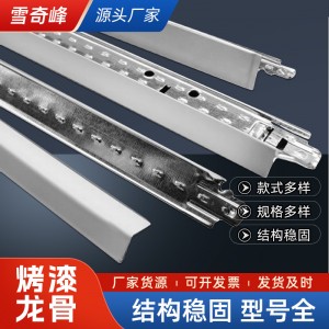 批发吊顶烤漆龙骨32凹槽黑线T型吊顶配件黑色白色平面烤漆龙骨