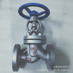 铸钢截止阀J41H-16C DN50重型铸钢WCB标准温截止阀