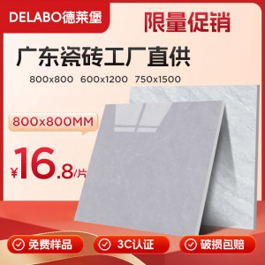 德莱堡 钻石釉通体大理石瓷砖800x800客厅餐厅防滑地砖新款地板砖