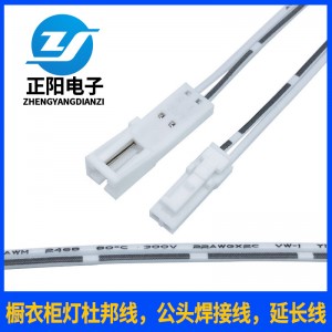 2P白色杜邦端子线 庭院灯杜邦线2.54 橱柜灯端子线 双面灯连接线