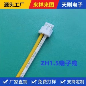 东莞线材厂ZH1.5端子线ul1332#28铁氟龙高温线