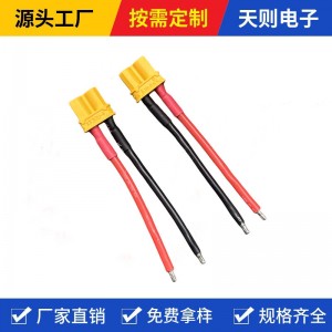 XT30U-M、XT30U-F端子线 航模插头线 无人机线束 新能源线束