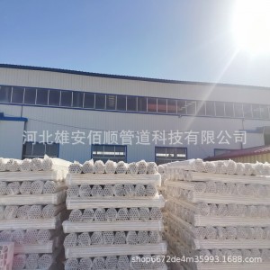 PVC穿线管 电线穿线管 建筑多用管PVC-U穿线管 彩色家装穿线管