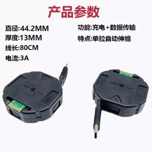 type-C单拉伸缩线模组卷线器排插充电器充电宝车载车充自动收缩线