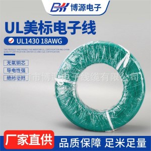 UL1430电子线182022awg镀锡玩具新能源辐照端子线导线镀锡铜线