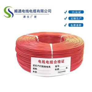 现货UL1007-20awg 镀锡铜电子线 21支0.15 0.5平方电线 厂家直销