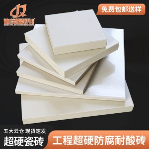 工业耐酸碱瓷砖化工池污水厂防腐耐酸砖抗污防滑低吸水通体全瓷砖