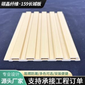 网红竹木纤维格栅板客厅电视背景墙裙装饰生态木长城板吊顶护墙板