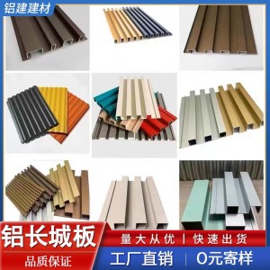 铝长城凹凸板铝合金波浪板背景墙长条栅铝板门头造型顶铝扣板铝制