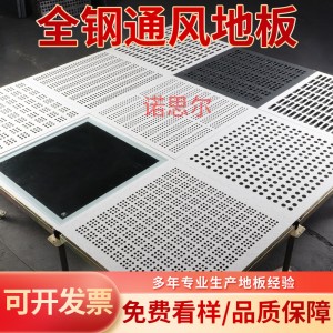 全钢防静电通风地板净化车间无尘机房架空活动地板PVC静电地板600