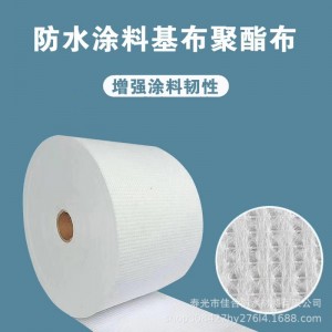 缝织聚酯布防水涂料聚酯纤维无纺布聚氨酯屋顶彩钢瓦补漏材料防渗