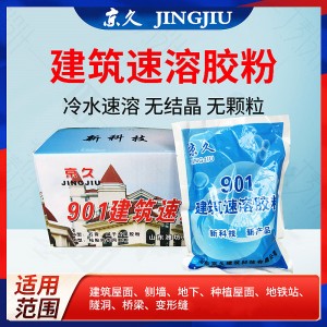 厂家直销901建筑速溶胶粉丙纶石膏腻子专用厂家直供