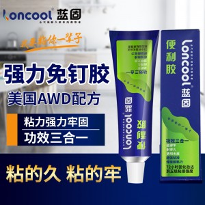 蓝固50ml小支便携便利胶胶生产批发免打孔强力胶多功能免钉胶防水