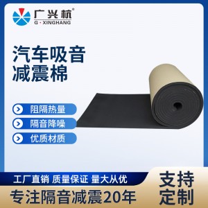 50mm平面阻燃橡塑隔音保温棉自粘发电机房吸音隔热棉KTV隔音材料