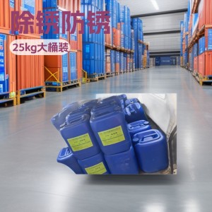 恒瑞表面去锈剂除锈剂钢铁金属润滑油钢筋螺纹钢工业去锈水脱锈剂