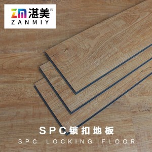湛美现货spc锁扣地板4.2mm地板革环保耐磨木纹塑胶地板pvc地板革