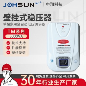 厂家直供单相电子式稳压器SVR500VA/1KVA/1.5KVA/2KVA逆变器