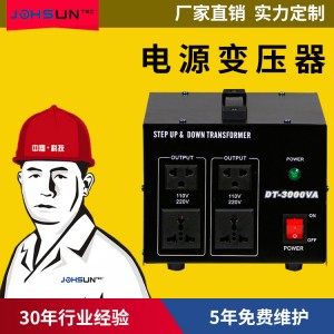3000VA 110V-220V环形变压器日本美国台湾电压转器升降电源变压器