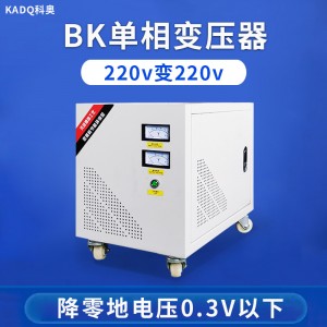 家用音响单相医疗隔离电源220v转220v降零地电压1v1比1隔离变压器