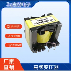 PQ2625 PQ2620 PQ3220平面高频变压器PQ系列15V1.5A开关电源 电子