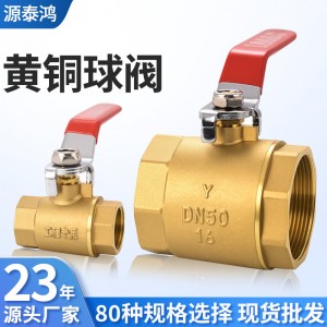 铜球阀4分开关螺纹手动固定高压阀门101重型球阀两片式黄铜球阀