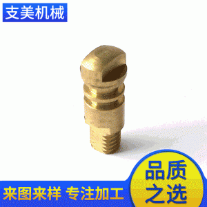 cnc数控车床非标件 黄铜球阀 球心阀门配件铜阀杆