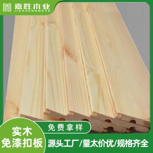 厂家批发桑拿板素板油漆护墙板阳台阁楼吊顶桑拿板墙身扣板木板材