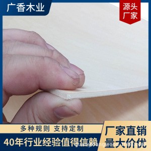 3mm椴木工艺夹板椴木层板多层胶合板现货供应 AA级夹板木板木材